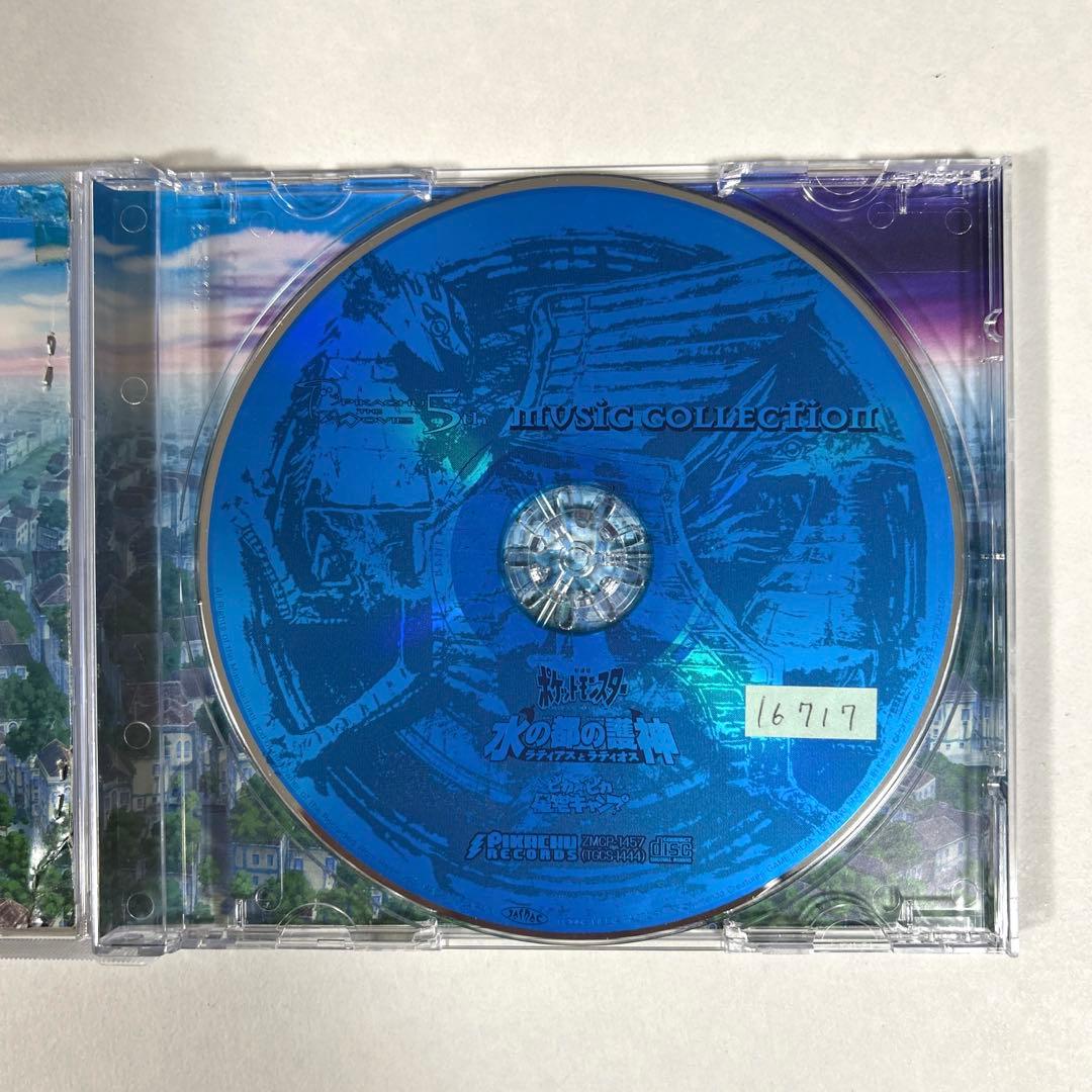 劇場版 ポケットモンスター 水の都の護神 ラティアスとラティオス CD