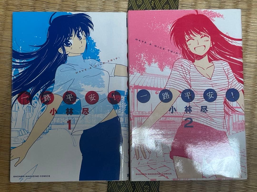School Rumble 全巻+その他　特別セット +一路平安　全2巻