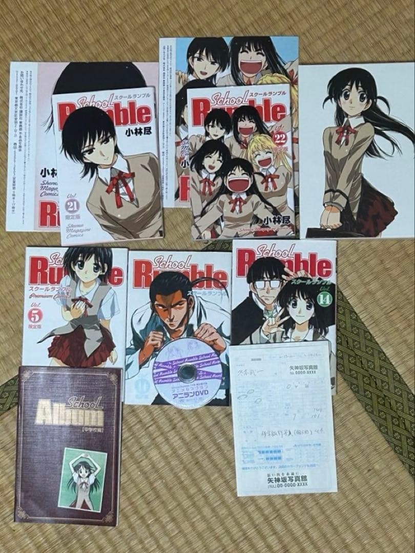 School Rumble 全巻+その他　特別セット +一路平安　全2巻