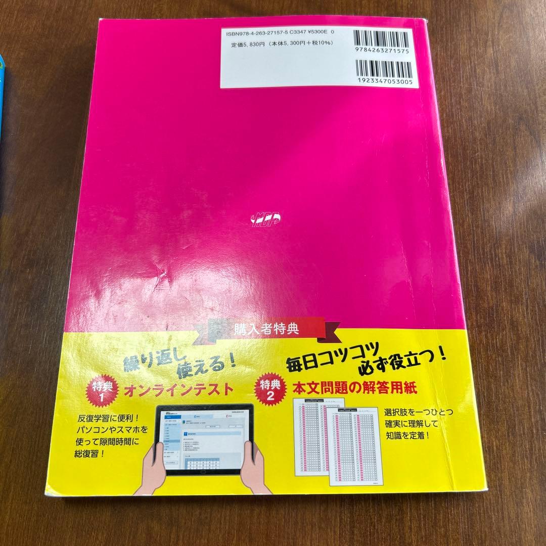 (値下げ)言語聴覚士国家試験必修ポイント ST基礎科目 専門科目 2026