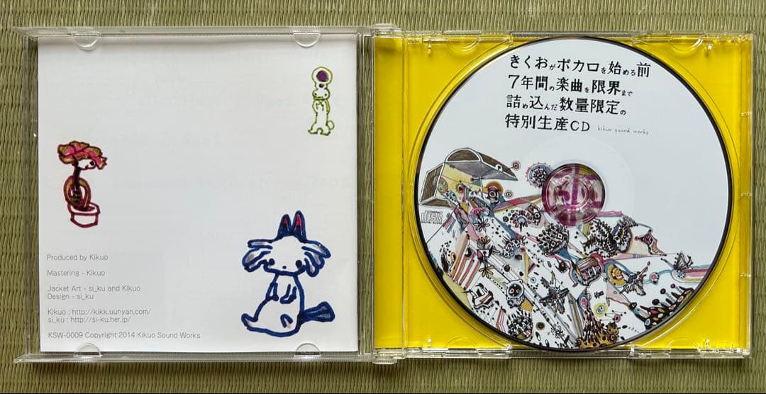 略してきくおミク0