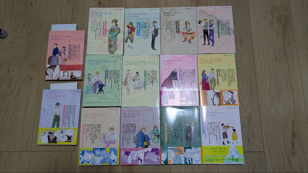 涙雨とセレナーデ 河内 遙 全巻(1~14) 描き下ろしペーパー2枚付き