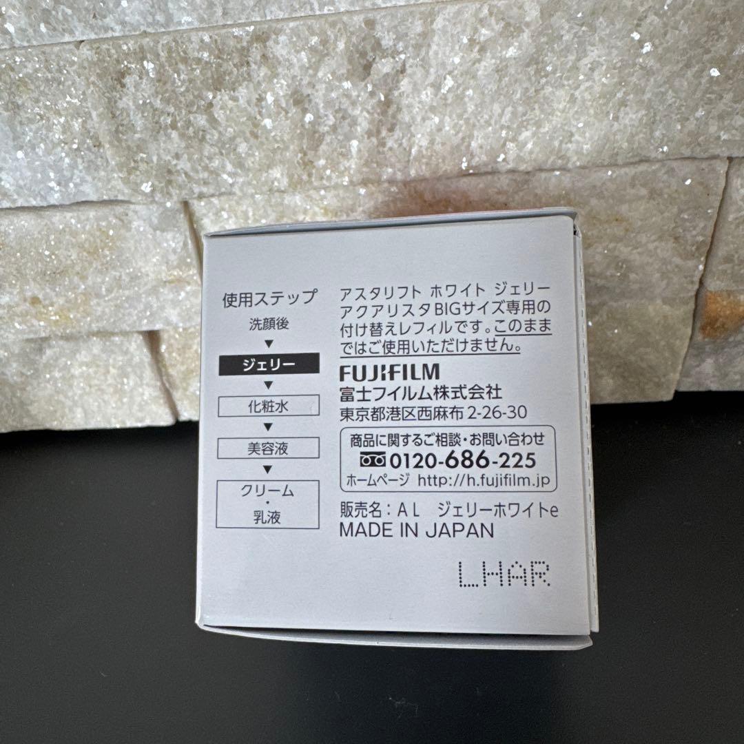 新品⭐︎ASTALIFT ホワイト ジェリー アクアリスタ 詰め替え用60g