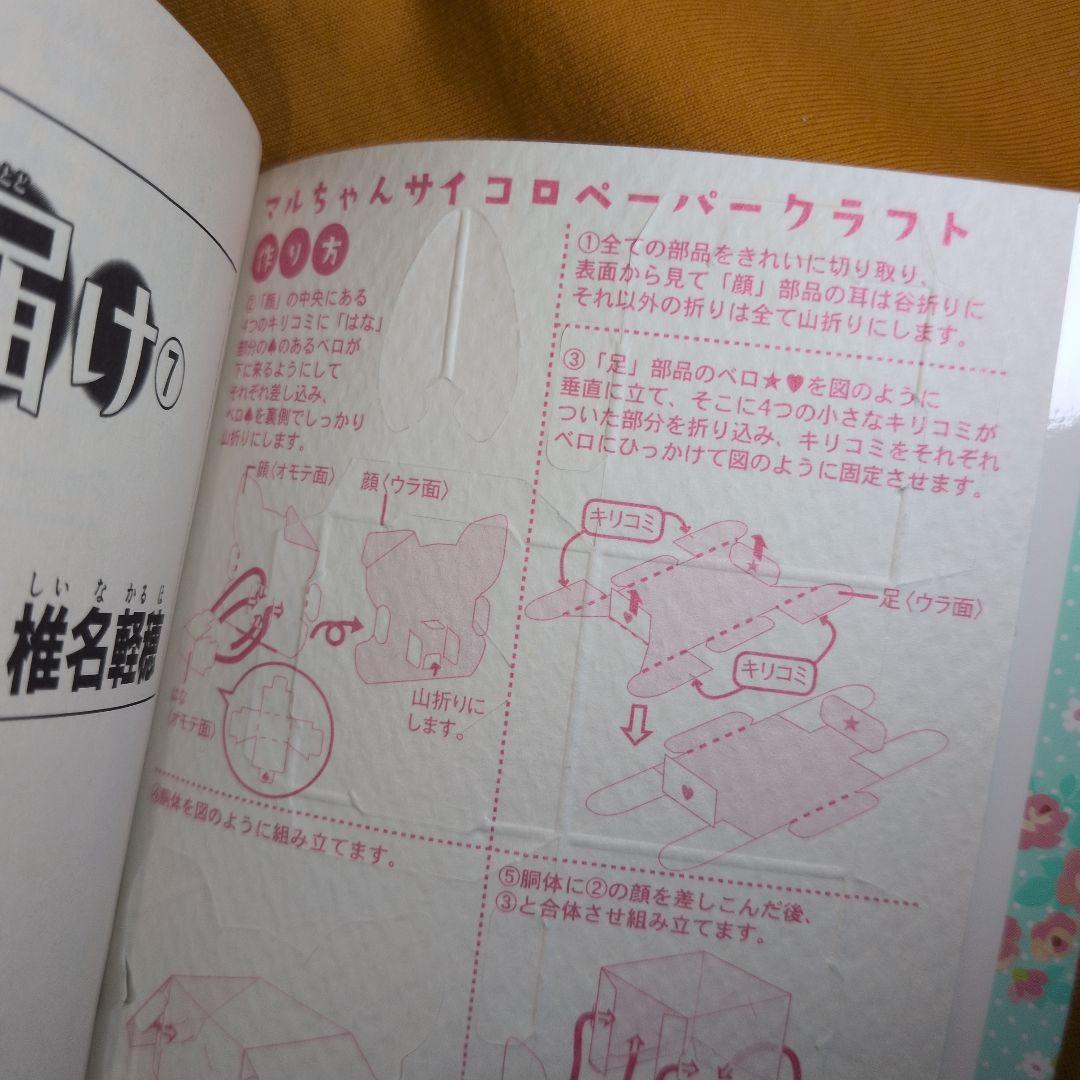 君に届け 1-30巻 全巻セット 運命の人2冊 小説