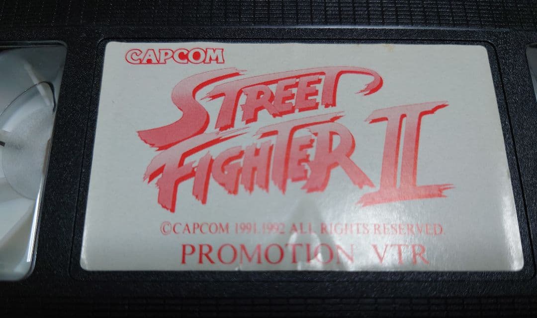 スーパーファミコン カプコン『ストリートファイターⅡ 』プロモーションVTR