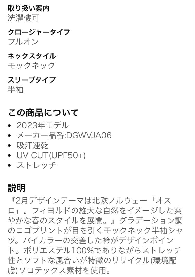 デサントゴルフ☆モックネックシャツ【最終お値下げ】