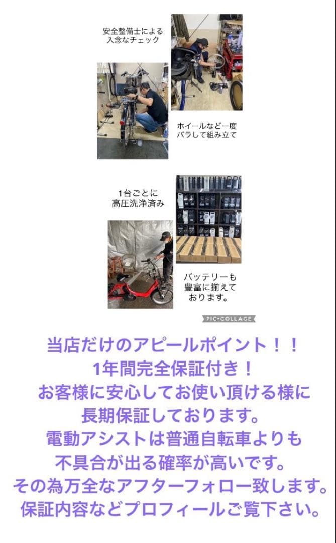 1年保証　送料無料　新型　ヤマハ　パスバビーアン　20インチ　電動アシスト自転車
