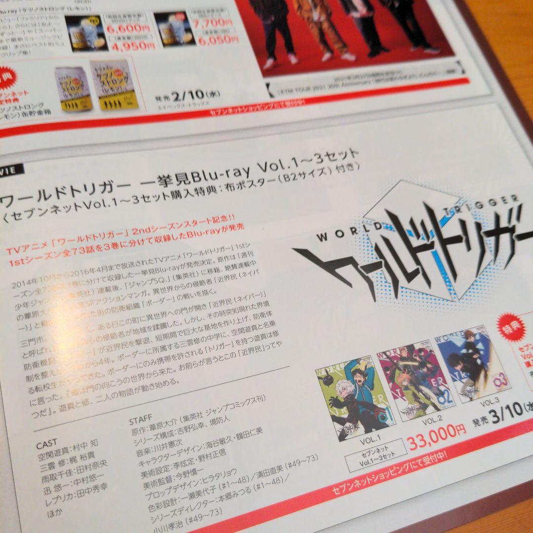 1冊　7ぴあ　2021年2月号　Little Glee Monster