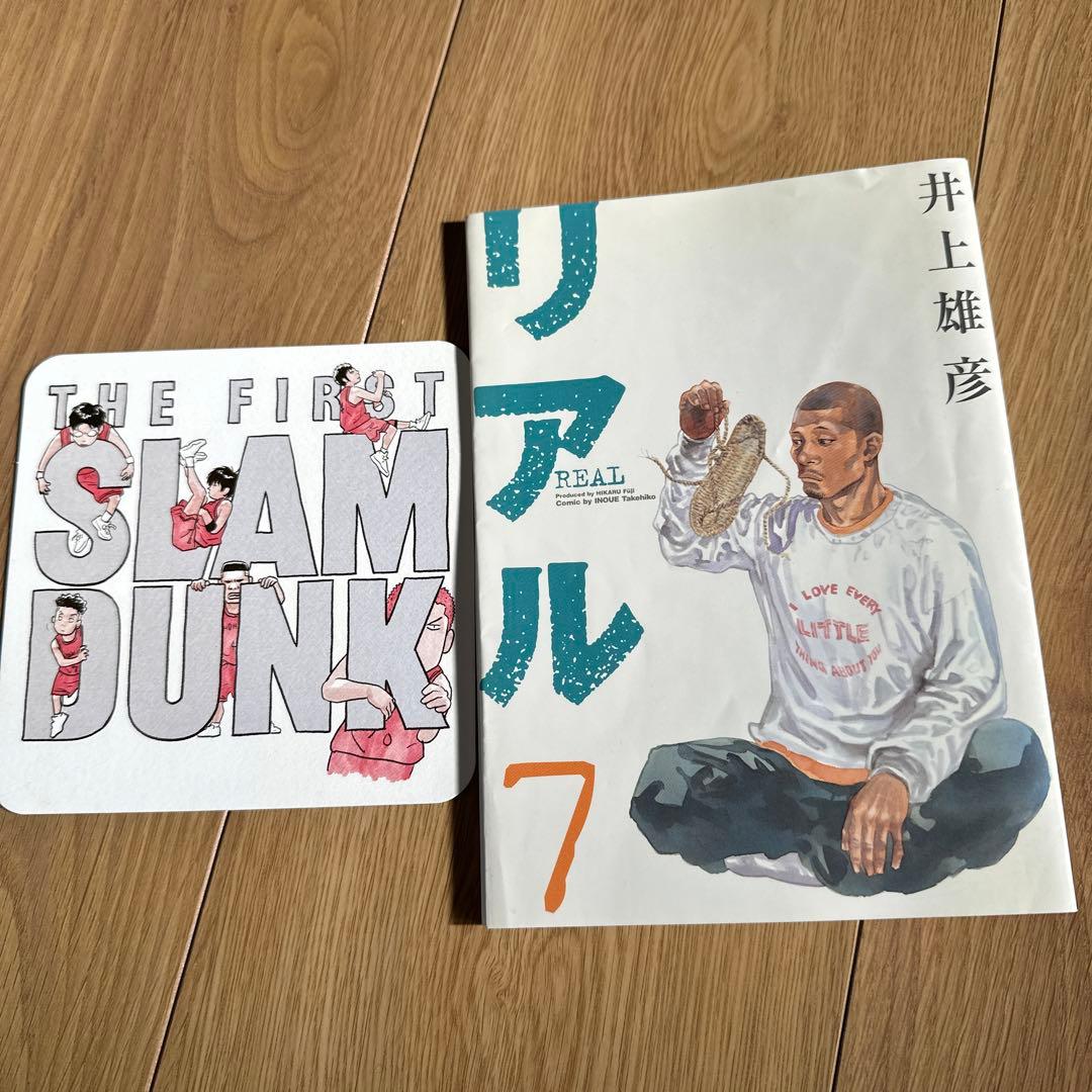 リアル16巻　プレゼント企画（非売品）