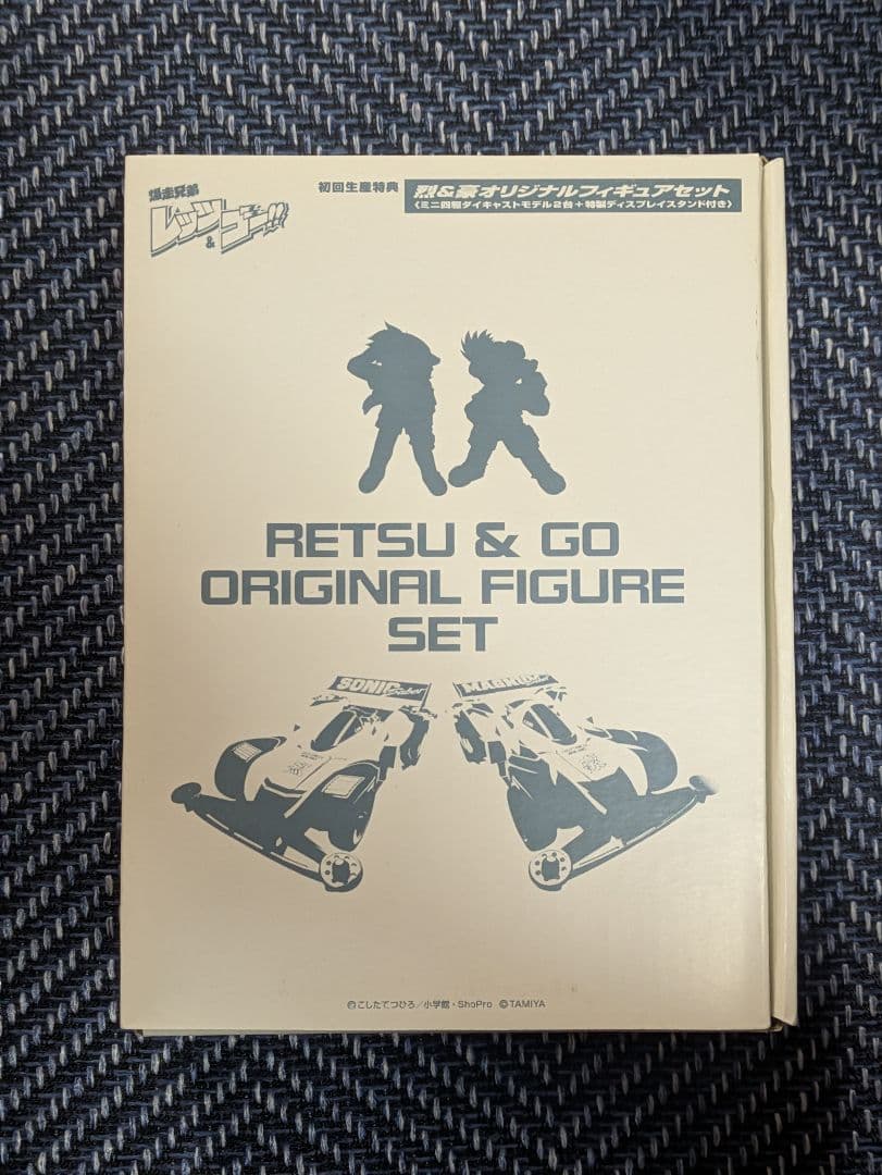 爆走兄弟レッツ＆ゴー!!　DVD-BOX完全生産限定版