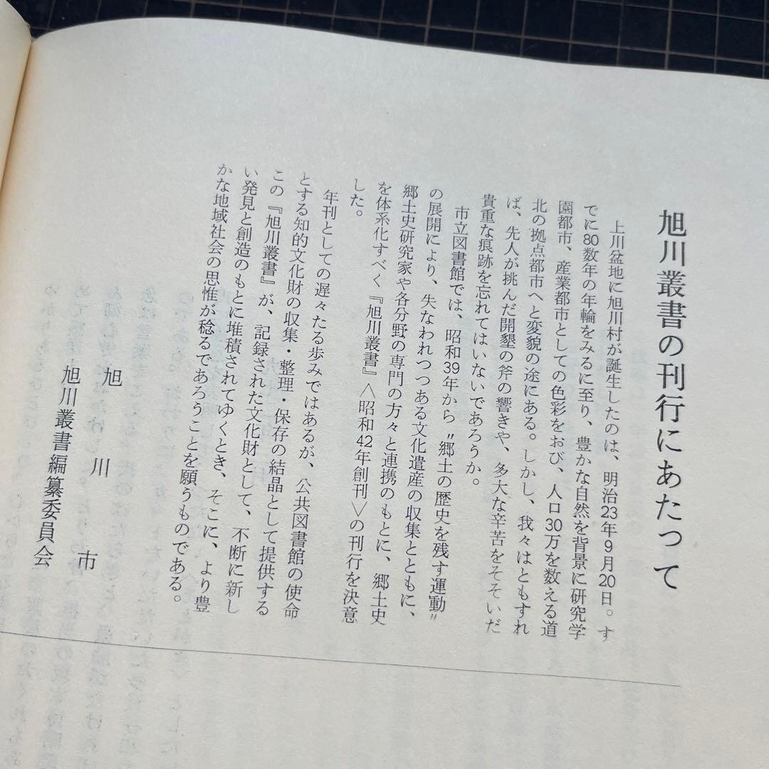 【非売品】坂東三百　人と作品　高野斗志美　編著