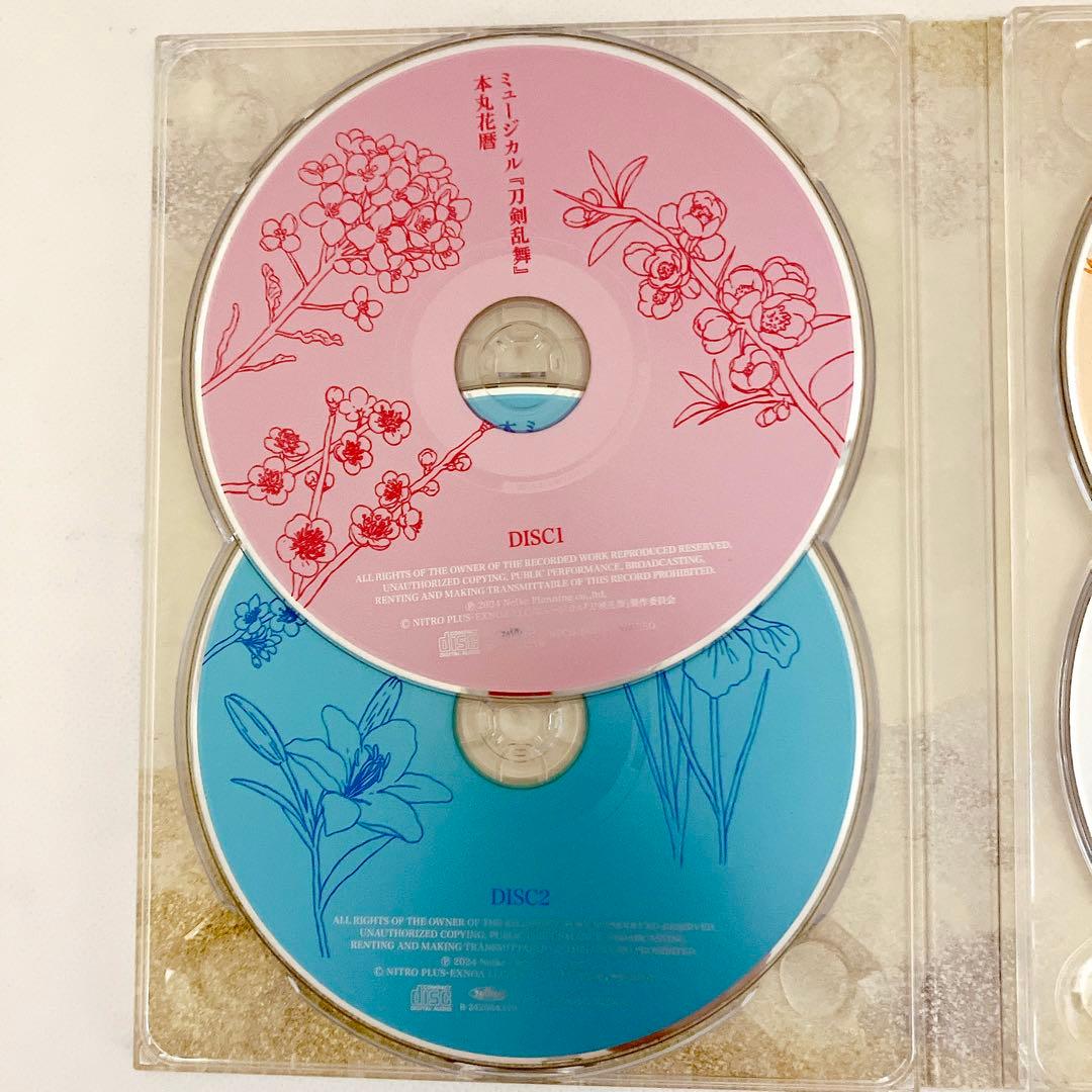 ミュージカル 刀剣乱舞 本丸花暦 公式ファンサイト限定盤 CD