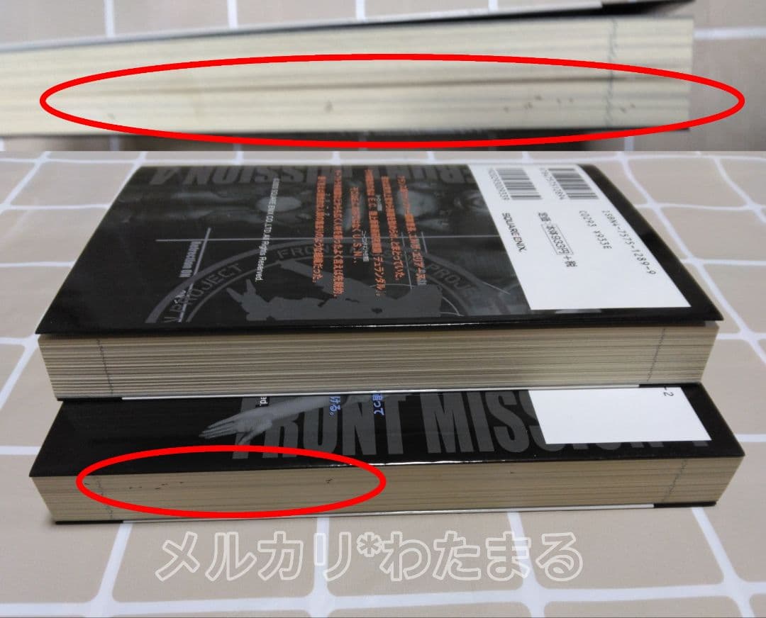 フロントミッション4　小説1・2巻セット