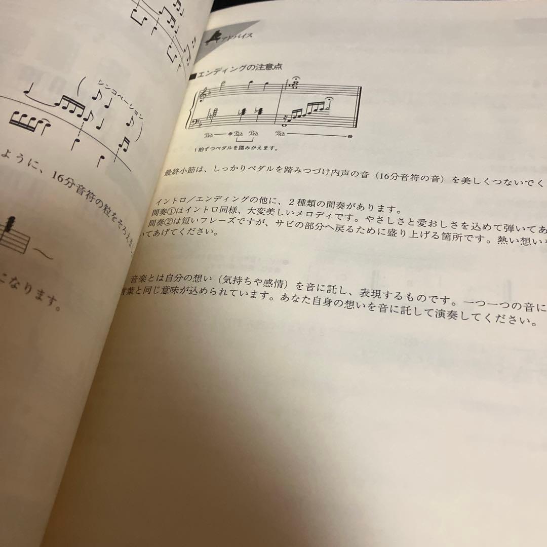 楽譜　大人のピアノ・レパートリー 大人なピアノ・一曲集中 歌謡・演歌編②