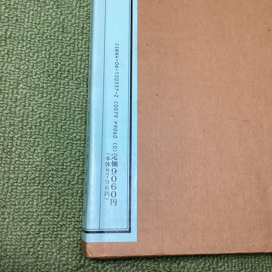 あさきゆめみし　超豪華版　月の章　箱付き　講談社