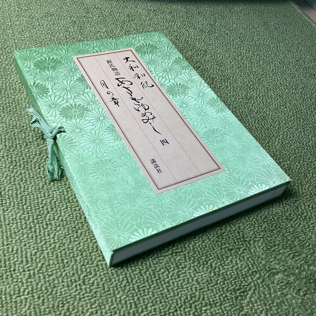 あさきゆめみし　超豪華版　月の章　箱付き　講談社