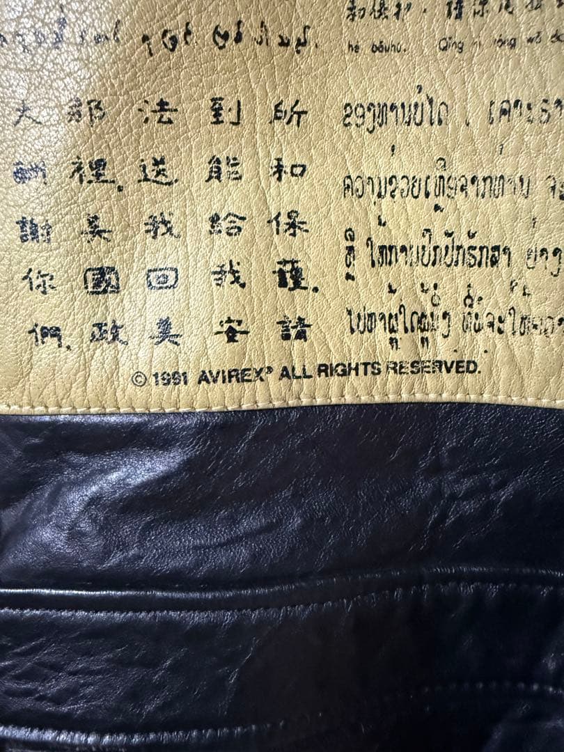 【超希少】当時物1991©あり AVIREX TOPGUN G-1