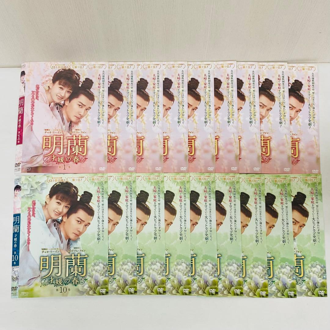 明蘭 才媛の春 　DVD全巻セット　全37巻　アジアドラマ