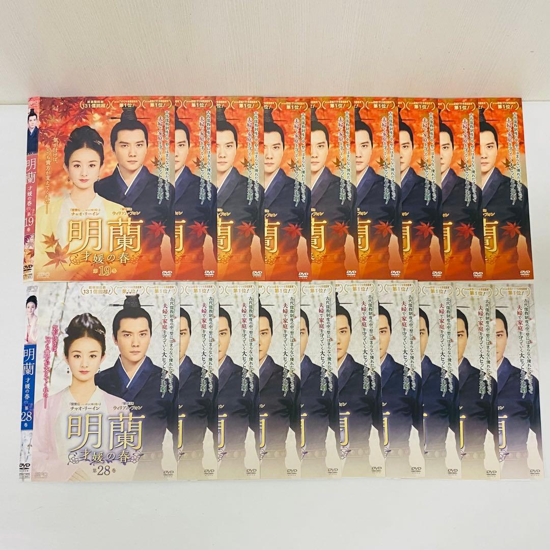 明蘭 才媛の春 　DVD全巻セット　全37巻　アジアドラマ