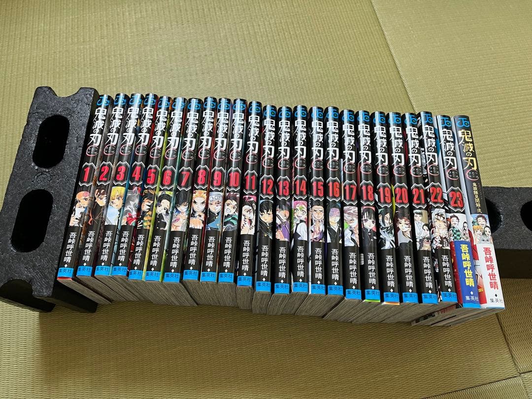 鬼滅の刃 全巻セット 1-23巻　+ 鬼殺隊見聞録・弍