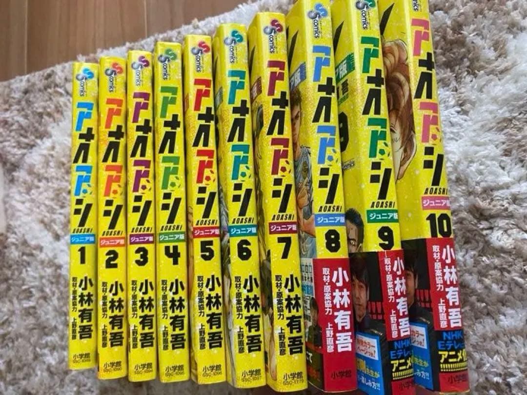 アオアシ　漫画