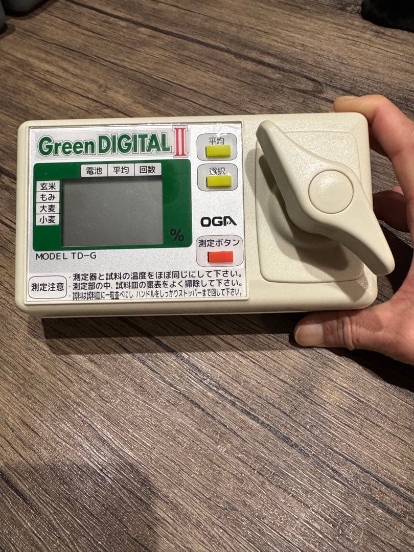 ゆみちゃん オガ電子 Green DIGITALⅡ