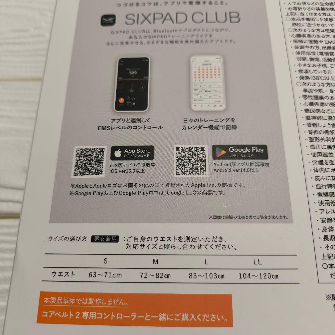 最新型　新品未使用　未開封　SIXPAD シックスパッド コアベルト2 Lサイズ