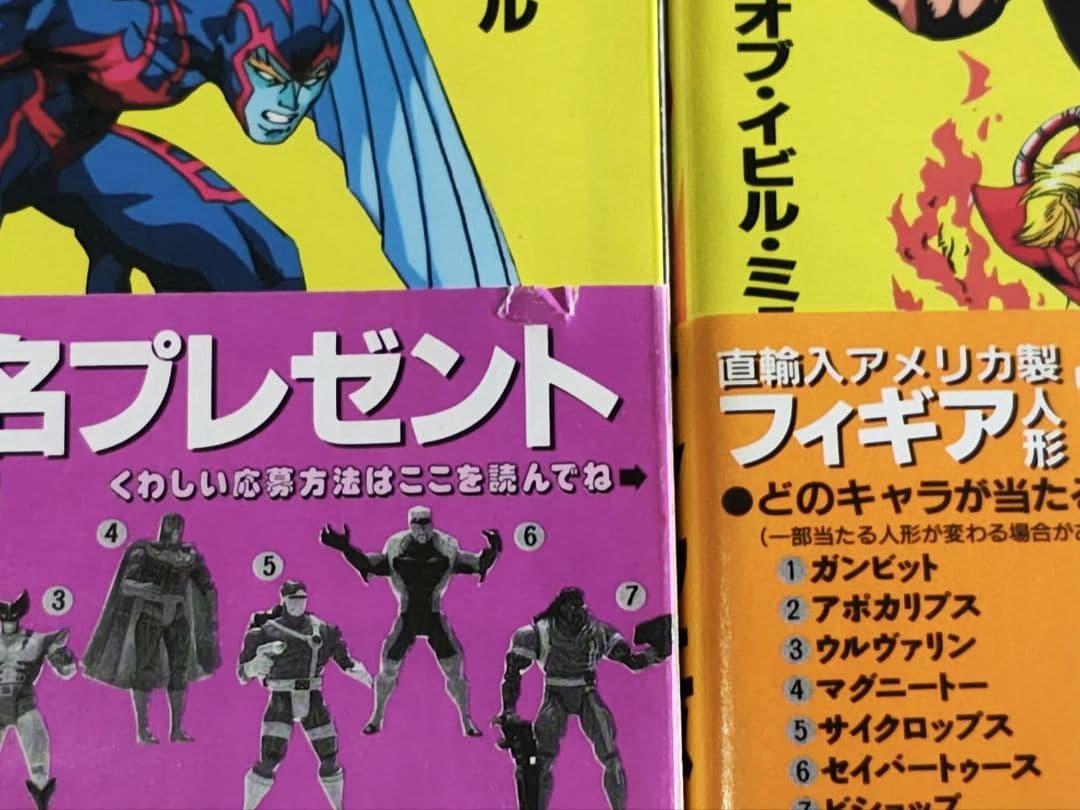 X-MEN 全13巻　バンブーコミックス版　全巻セット エックスメン