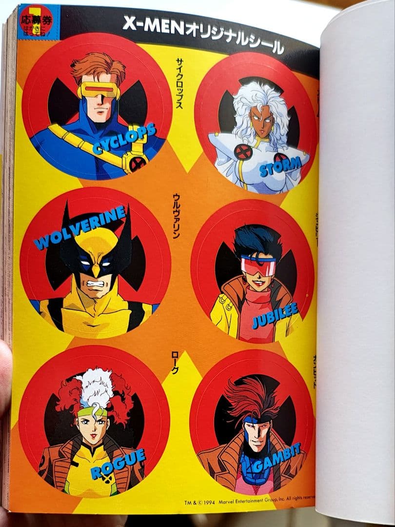 X-MEN 全13巻　バンブーコミックス版　全巻セット エックスメン