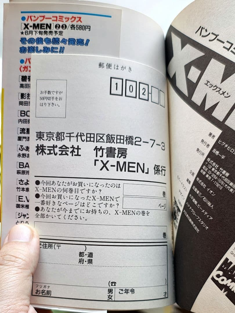 X-MEN 全13巻　バンブーコミックス版　全巻セット エックスメン