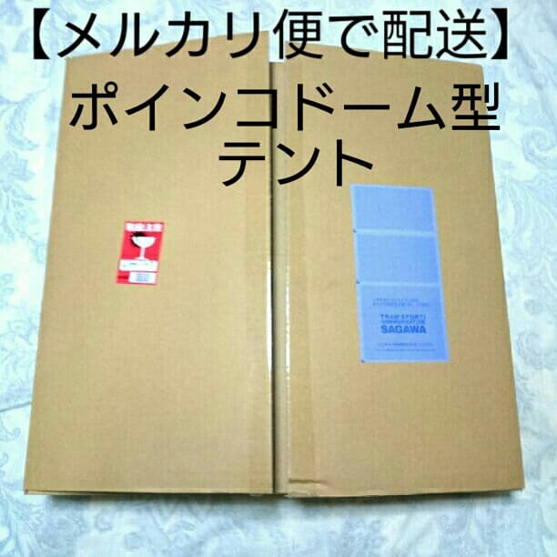 【新品未使用】A賞　ローソンオリジナルポインコドーム型テント