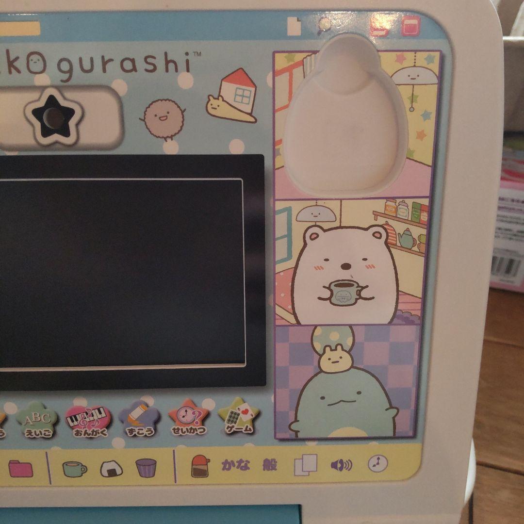 すみっコぐらし すみっコ パソコン 学習 パソコン クリスマスプレゼント