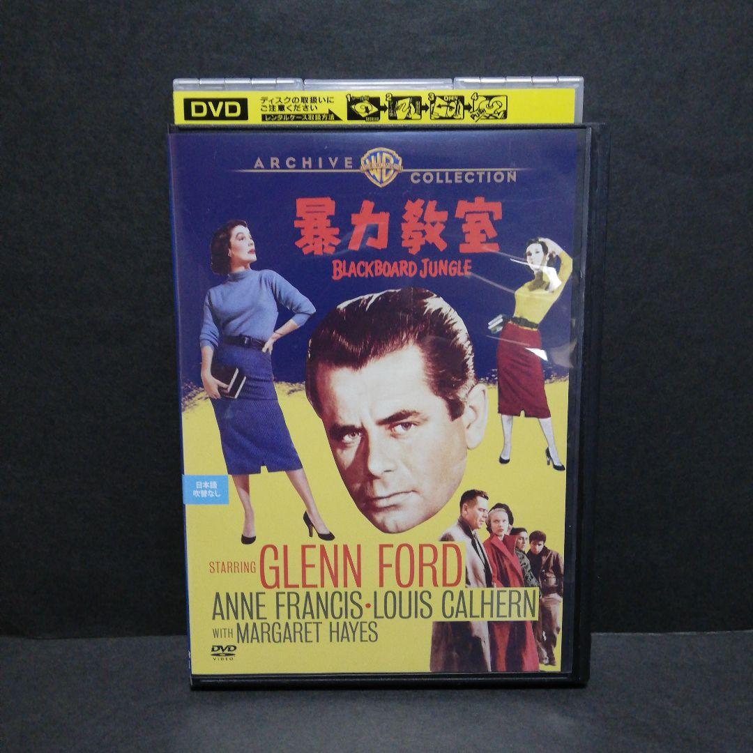 暴力教室　DVD