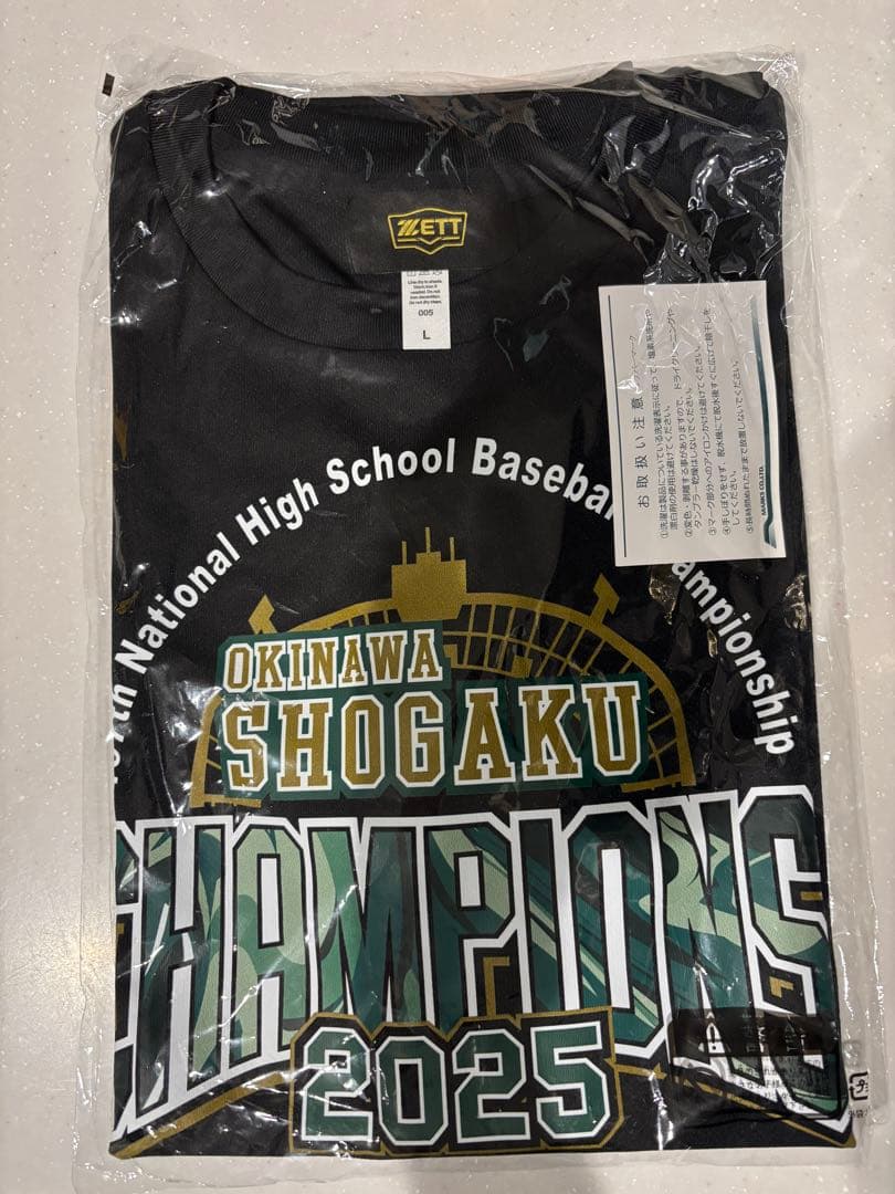 若*将様 沖縄尚学高校 2025年甲子園優勝記念 Tシャツ