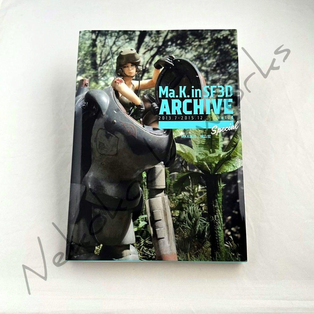 趣味 Ma.K.in SF3D ARCHIVE Special vol.4