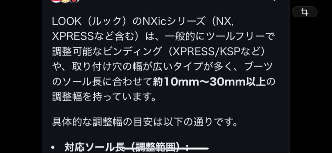 SR-X5 スキー板 167cm ブラック/ゴールド