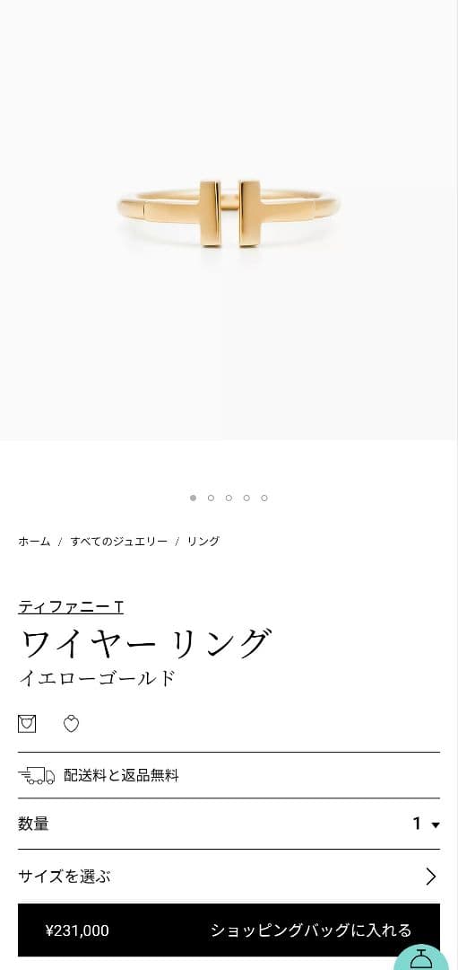 TIFFANY│T ワイヤー リング イエローゴールド