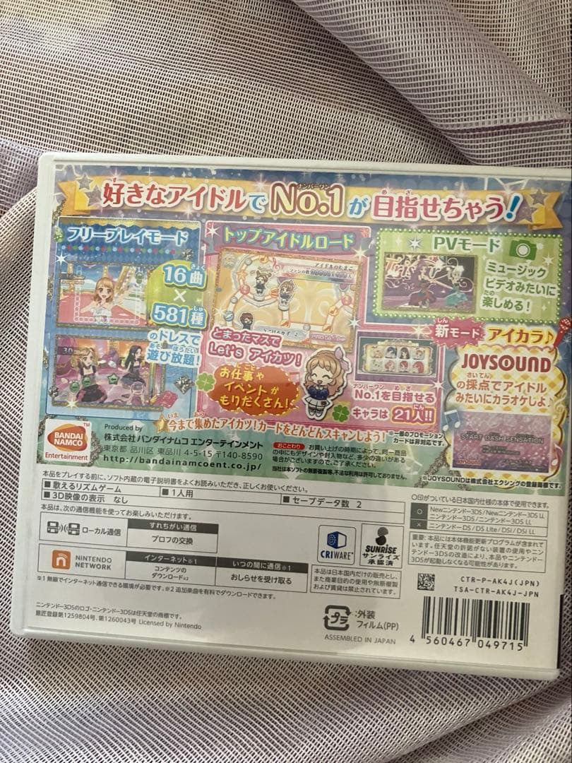 アイカツ！ my no.1 stage！