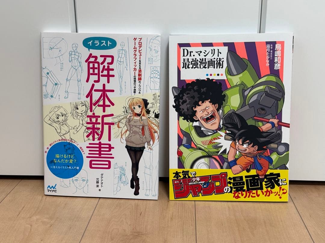 イラスト技法書12冊セット