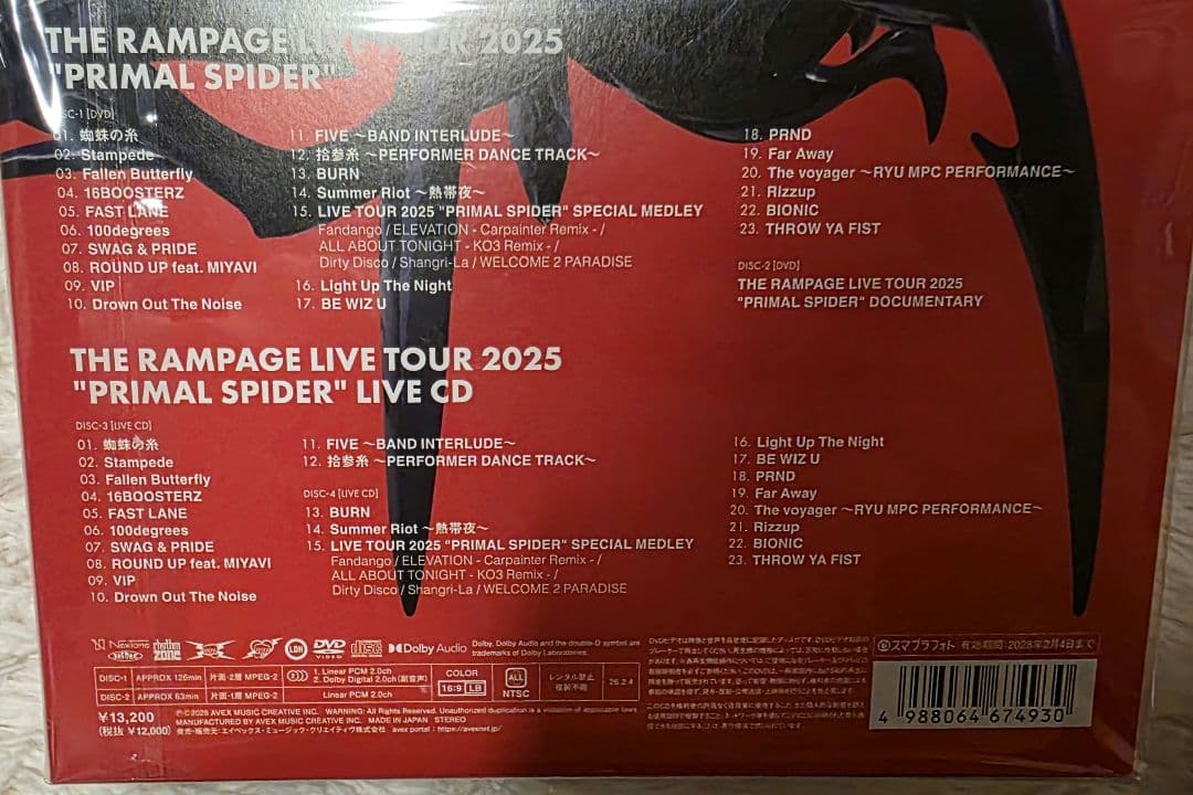 RAMPAGE 2025 PRIMAL SPIDER CD、DVD