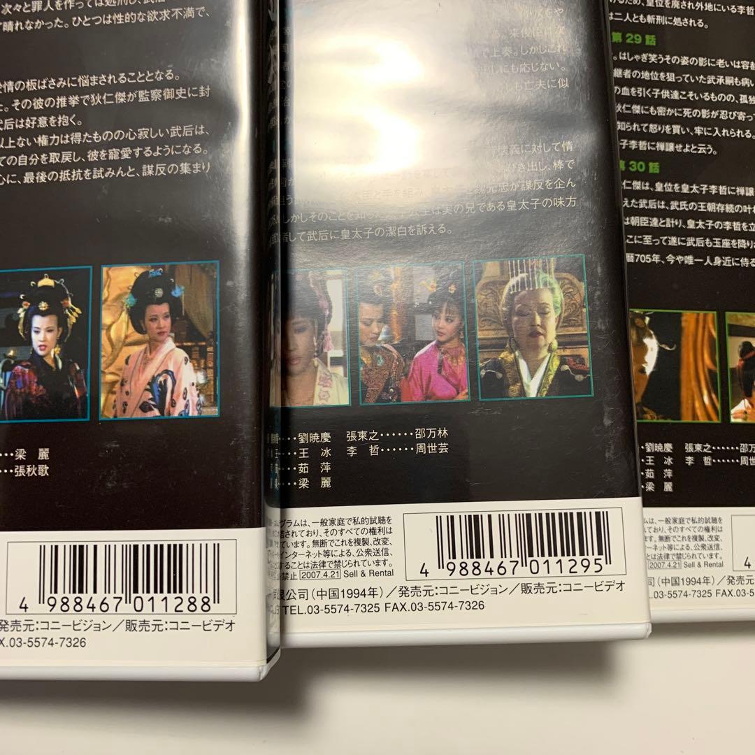 則天武后 DVD-BOX〈10枚組〉