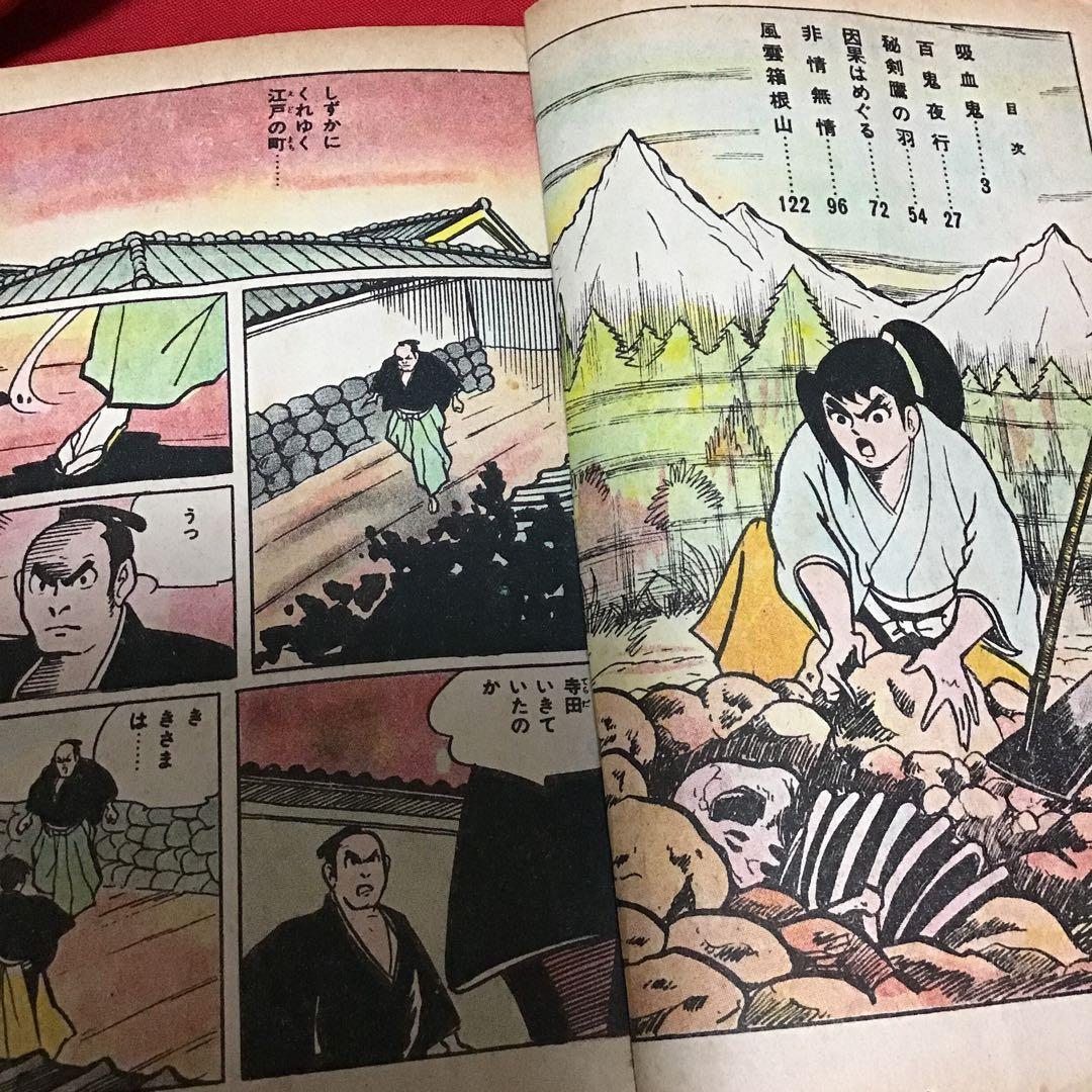怪奇死霊の剣