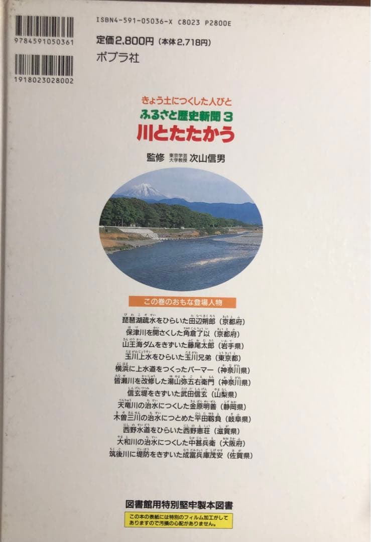 ふるさと歴史新聞 全七巻