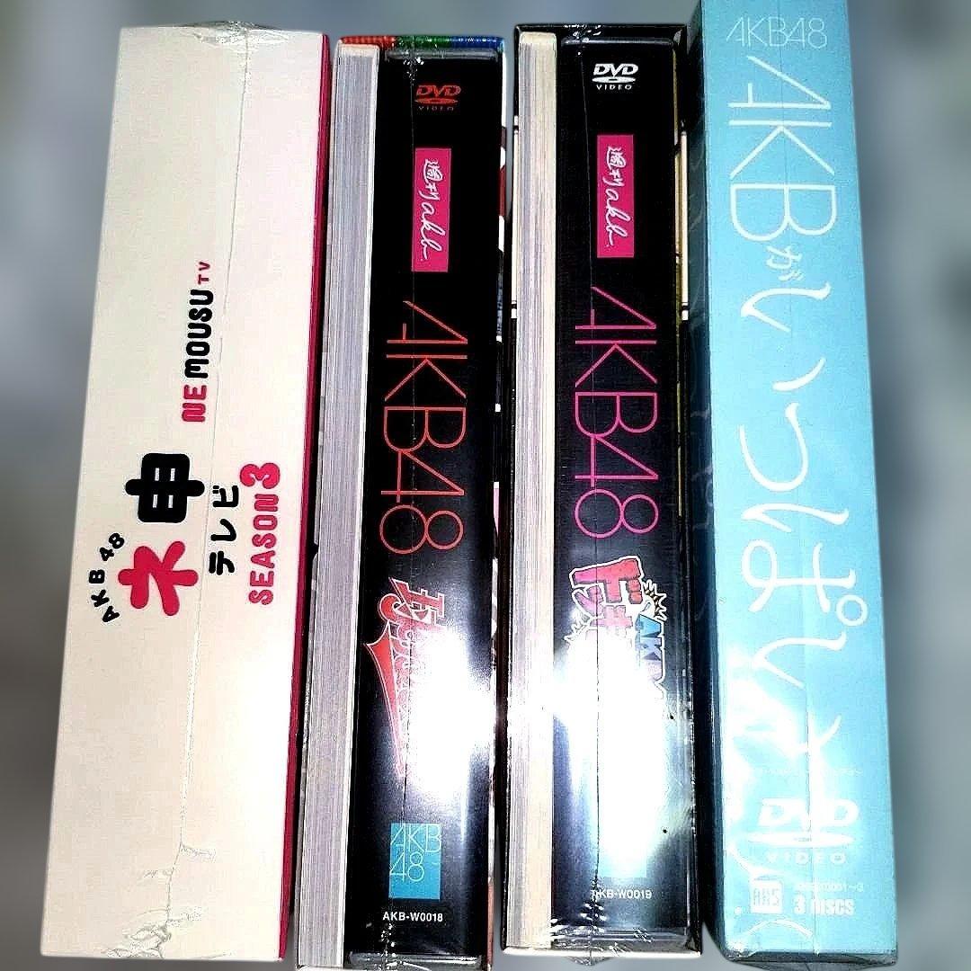 AKB48 　未開封　DVD BOX　まとめ売り