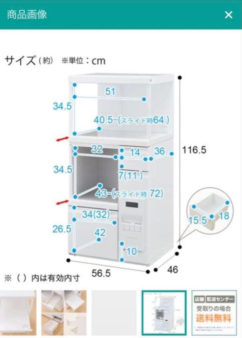 ニトリ米びつ付きレンジ台 SK-11757 キッチン収納 棚 MK精工
