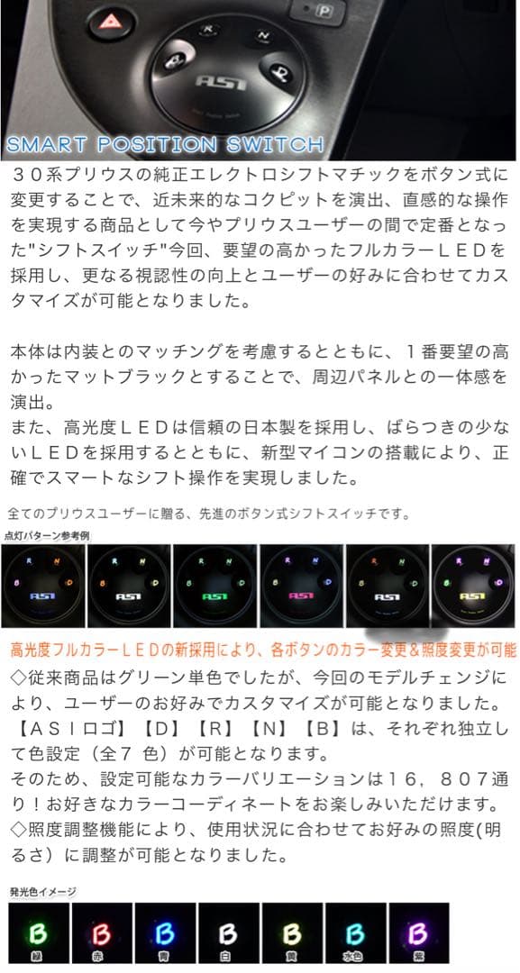 通電確認済 プリウス 30 ASI スマート ポジション シフト スイッチ １