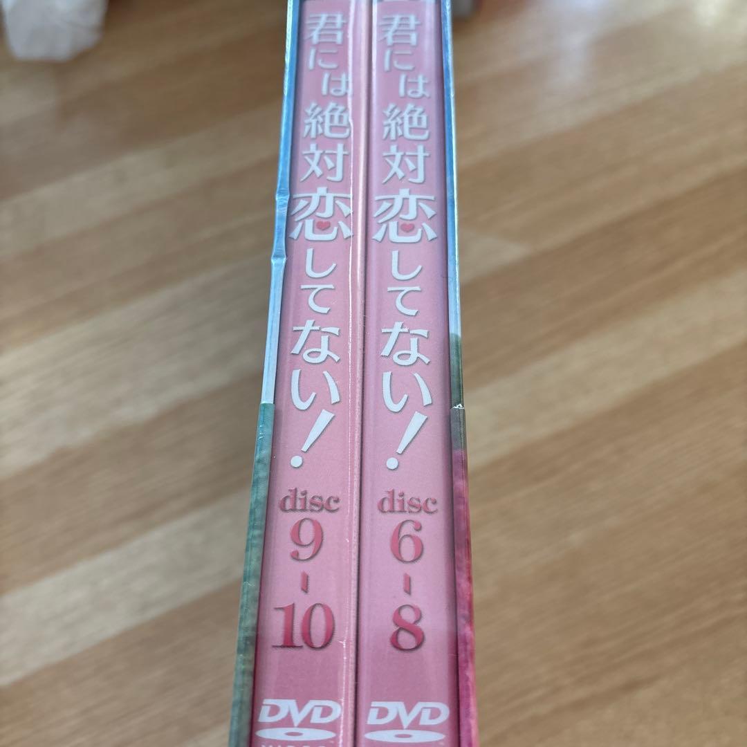 君には絶対恋してない!～Down with Love DVD-BOX2〈5枚組〉