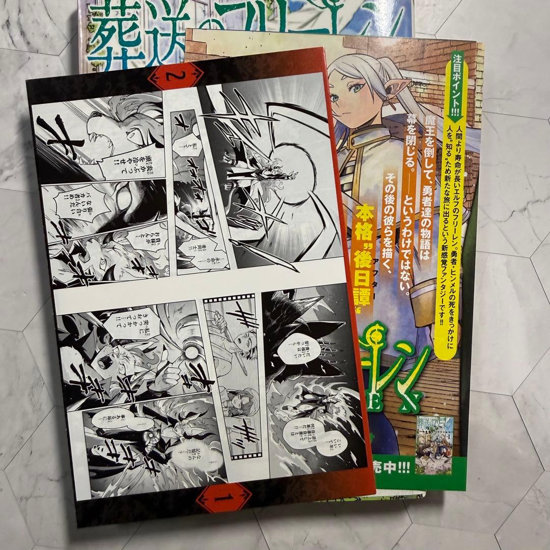 葬送のフリーレン　初版　帯付き　1巻