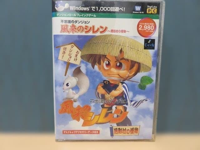PCゲーム　風来のシレン　月影村の怪物　レトロ　Windows　デジキューブ