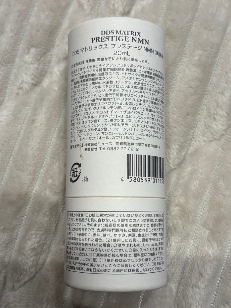 DDS MATRIX PRESTIGE NMN 20mL×6個